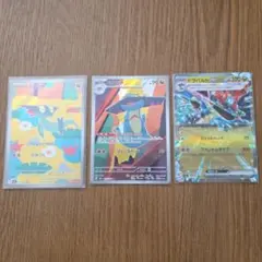 ドラバルトEXRR & ドラメシヤAR ドロンチARポケモンカード