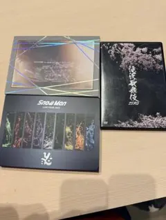 Snow Man LIVE TOUR と滝沢歌舞伎ZERO DVDのセット