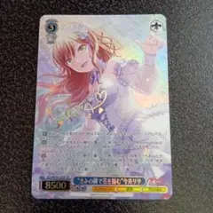 “きみの隣で花を編む”今井リサ　sp サイン ヴァイスシュヴァルツ バンドリ きみの隣で花を編む 今井リサ SP