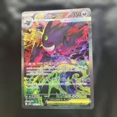 メガゲンガーex SAR