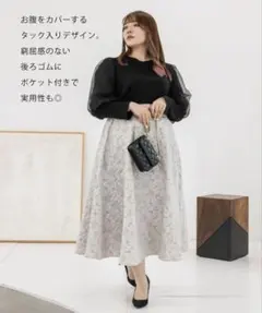 クレット　花柄フレアスカート LLのサムネイル