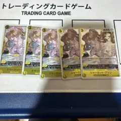 ワンピースカード シャーロット・プリン 5枚セット