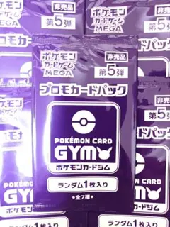 2026年最新】ジムプロモ 未開封の人気アイテム - メルカリ
