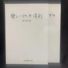 2026年最新】網干啓四郎の人気アイテム - メルカリ