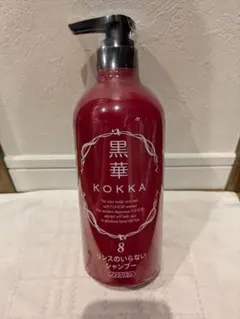 KOKKA 黒華プレミアム シャンプーリンスのいらないシャンプー 大・小セット 楽天市場】◇当日発送◇ 【2025年9月最新バージョン】髪質 改善