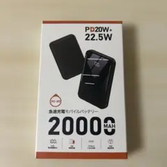 【未使用】20000mAh 急速充電 大容量 モバイルバッテリー LCD表示