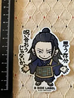❶未開封 呪術廻戦 夏油傑 プラザ ジロリ ステッカー 大量まとめ売り 吉祥寺ロフト会場】〜6.19まで ◇6/18（土）再入荷情報①◇ ・『劇場版