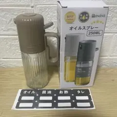 オイルスプレー 250ml 2way 卓上 調味料入れ 醤油 シール付きのサムネイル