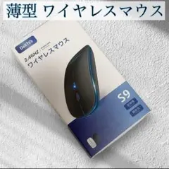 マウス 無線 ワイヤレスマウス 極薄型モデル 高精度・高感度 静音クリック