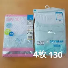 女の子　肌着　ガールズインナー　 130　 4枚セット 西松屋　新品