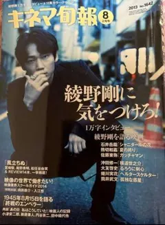 CREA 2007年2月号　クレア　綾野剛 CREA 2007年2月号 クレア 綾野剛 - メルカリ