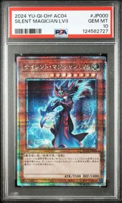 2025年最新】サイレントマジシャン 25th psa10の人気アイテム