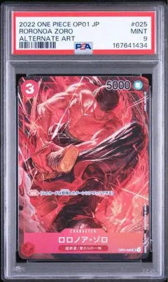 PSA10 ゾロ SR-P OP01-025 ロマンスドーン a568 PSA10 ゾロ SR-P OP01-025 ロマンスドーン a568 - メルカリ