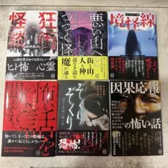 怪談・実話怪談・ホラー小説まとめ売り 35冊セット 「ねこまた」 怪談・実話怪談・ホラー小説まとめ売り 35冊セット 「ねこまた様専用