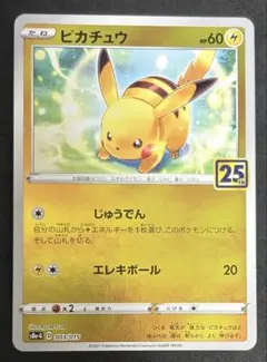 2026年最新】ピカチュウ 25 ミラーの人気アイテム - メルカリ
