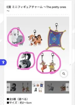 一番くじ〈ディズニープリンセス〉Dream in color E賞3点