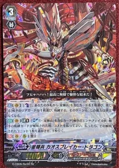 ヴァンガード 昂照竜ブレディアーク RRR 4枚セット | Mercari