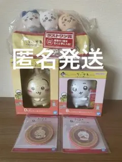 一番くじ　ちいかわ　B賞ちいかわ　D賞うさぎ　ラストワン　G賞ラバーコレクション