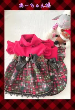 犬服ハンドメイドワンピース あーちゃん様