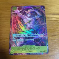 ワンピースカード　500年後の未来　ポートガス・D・エース　SECパラレル