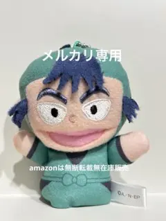 忍たま乱太郎 指人形マスコット 食満留三郎