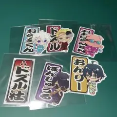 ドズル社 ロフト 夏祭り ステッカー セット