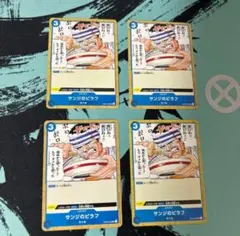 サンジのピラフ UC OP03-056