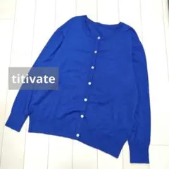 クルーネックライトニットカーディガン ブルー ボタン付　長袖　titivate