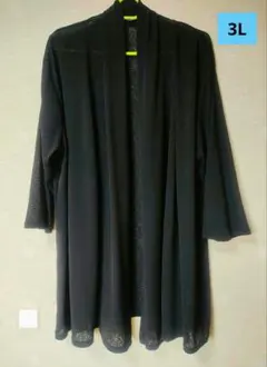 【 3L 】 ブラック カーディガン 羽織り 透け感