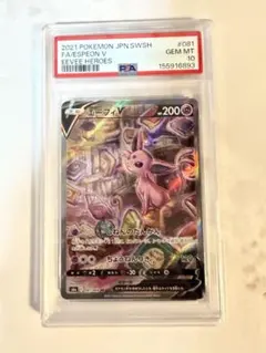 エーフィV SR イーブイヒーローズ キラ 081/069 PSA10 - メルカリ