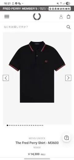FRED PERRY M3600 ポロシャツ L