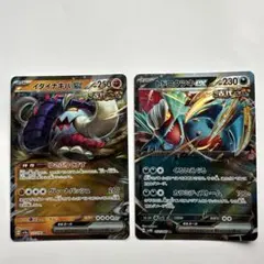 トドロクツキex RR SV4K 054/066 -イダイナキバex古代の咆哮のサムネイル
