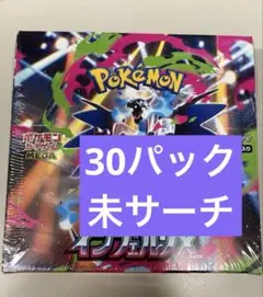 ポケモンカードゲーム インフェルノX 30パック　1BOX 分