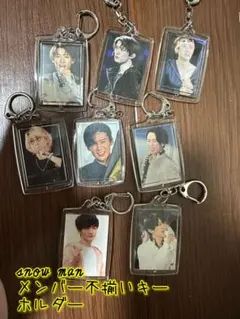 SnowMan メンバー不揃いキーホルダー