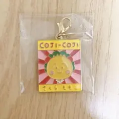 【コジコジ】COJI-COJIトレーディングチャーム vol.1 シークレット
