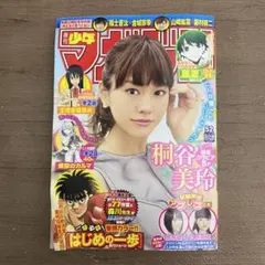 週間少年 マガジン 2012年28号 武井咲 - メルカリ