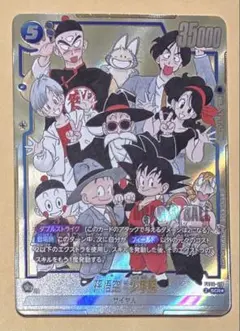 MANGA BOOSTER 02　孫悟空：少年期 SCR★　ドラゴンボール