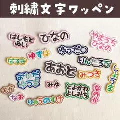 【2上】キティ⚮̈即購入不可⚠️さま【М0007】一段二段刺繍文字ワッペン