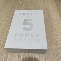 嵐ファンクラブ限定ARASHI at 5 DOMES 2009-2019 写真集
