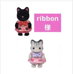 シルバニア　あつまれ！赤ちゃんセット-ネコ- ほしぞらネコ　グレイッシュネコ