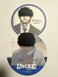 2026年最新】ひゃくえむの人気アイテム - メルカリ