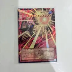 遊戯王 業火の魔神エグゾディア オーバーフレーム　ウルトラレア