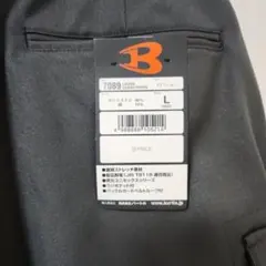 バートル ワークパンツ