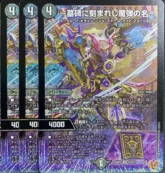 2026年最新】～墓碑に刻まれし魔弾の名～の人気アイテム - メルカリ