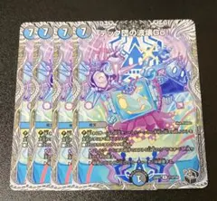 2026年最新】テック団の波壊Go！の人気アイテム - メルカリ