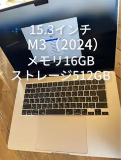 MacBook Air 15inch M3 2024 16GB/512GB 美品