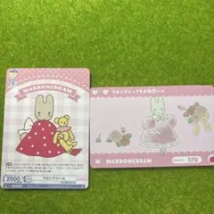 サンリオ　マロンクリーム　カードダス　ヴァイスシュヴァルツ