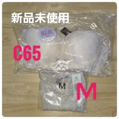 【新品】aimerfeel エメフィール ブラジャー ショーツ セットC65 Mのサムネイル