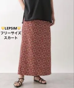 未使用に近い★LEPSIM★ アフリカンプリントナロースカートのサムネイル