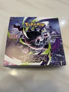 BOX】 MEGA 拡張パック アビスアイ シュリンクなしペリペリあり - メルカリ